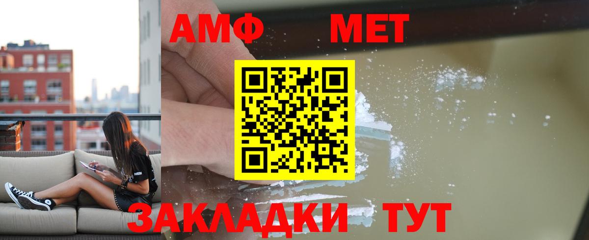 Амфетамин  АМФ  Тара  Амфетамин 98%  Вход с VPN 