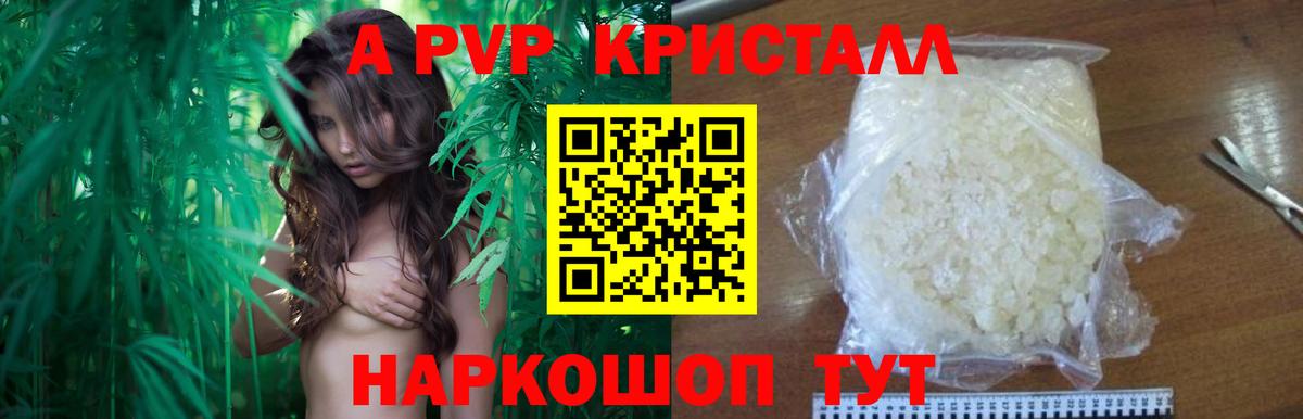 Альфа ПВП кристаллы Тара