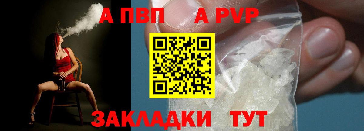 Тара  A-PVP СК  Вход с VPN  Alpha-PVP  купить наркотики цена  Alfa_PVP Crystall 