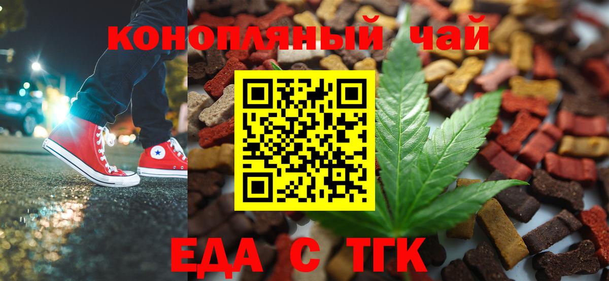 Тара  Cannafood конопля  Вход с VPN 