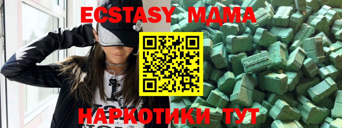 Экстази Cube  цена наркотик  Вход с VPN  Тара  Экстази XTC 