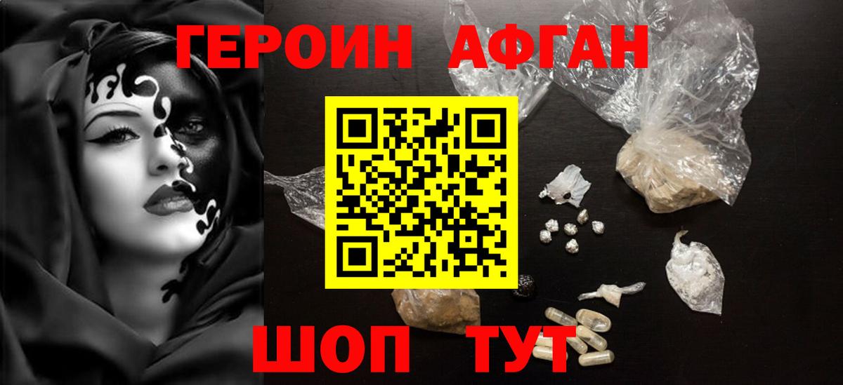 Тара  ГЕРОИН афганец  Вход с VPN 