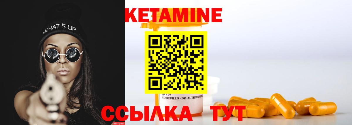 КЕТАМИН VHQ  Вход с VPN  Тара  Кетамин VHQ 