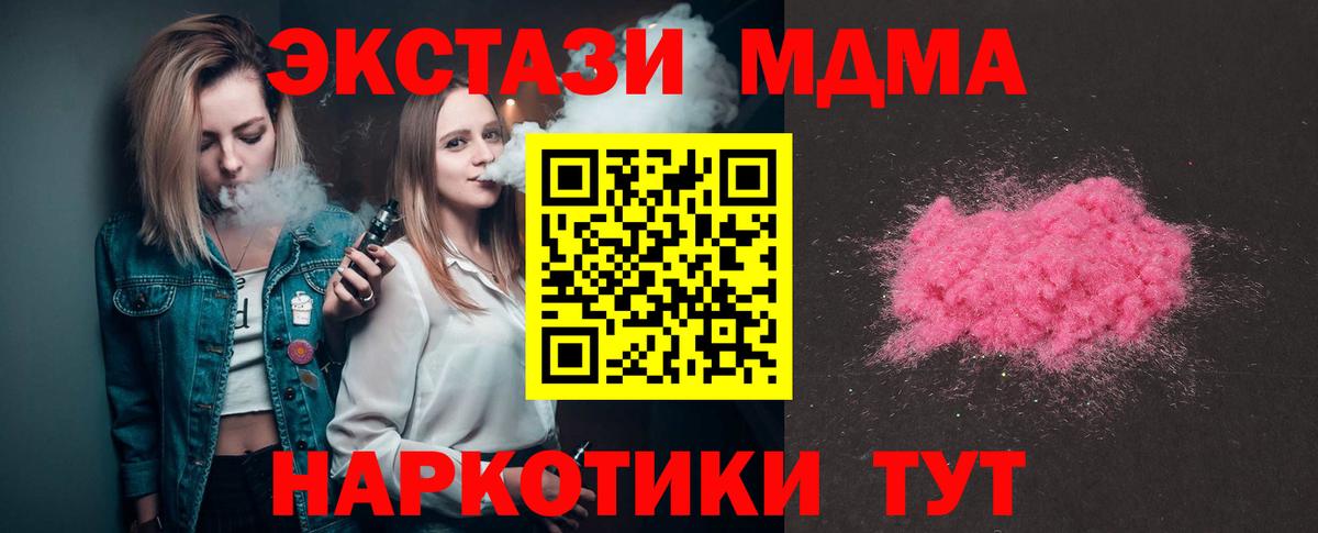 MDMA crystal  Вход с VPN  Тара 