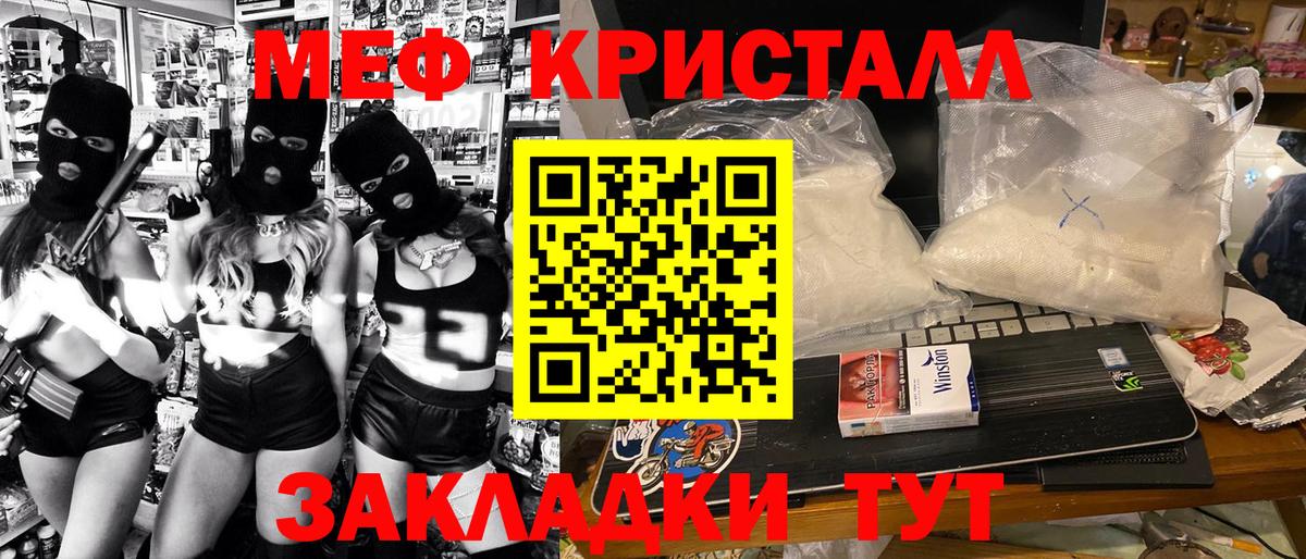 МЕФ  Вход с VPN  Тара  Меф  МЯУ-МЯУ mephedrone 