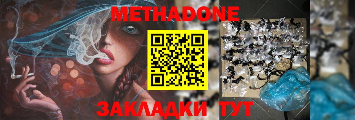 мега ССЫЛКА  МЕТАДОН VHQ  Вход с VPN  Тара  Метадон methadone 