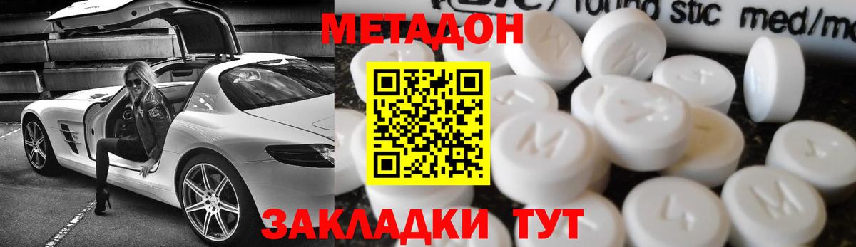 МЕТАДОН VHQ Тара