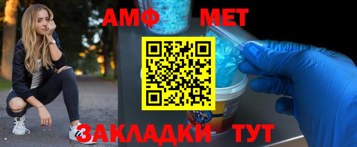 Метамфетамин Methamphetamine Тара
