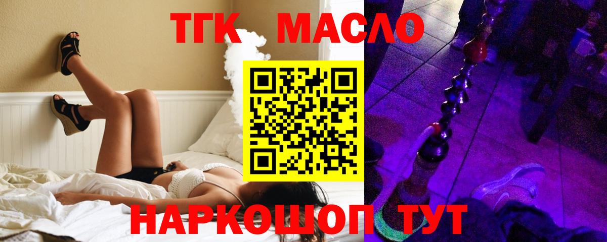 Тара  ТГК гашишное масло  Вход с VPN 